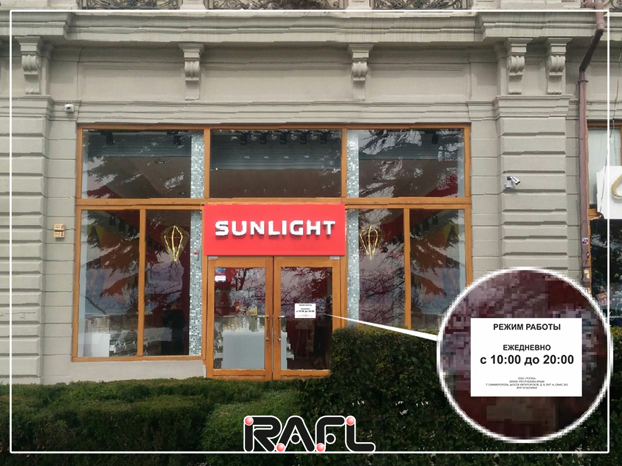 Заказчик - Sunlight - ювелирный магазин