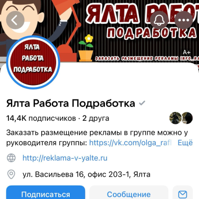 Размещение вакансий ВКонтакте